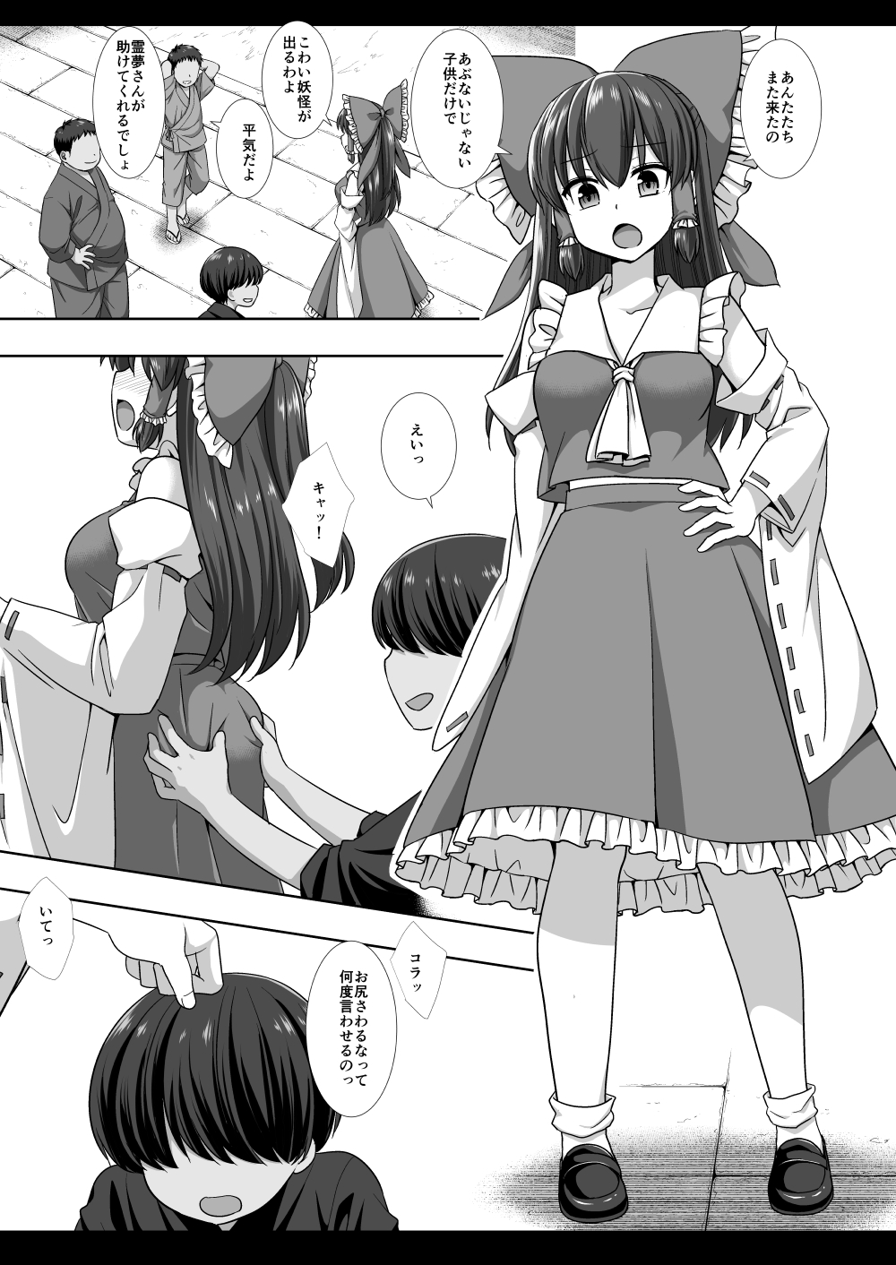 Touhou Ryoujoku 54 Reimu page 3 full