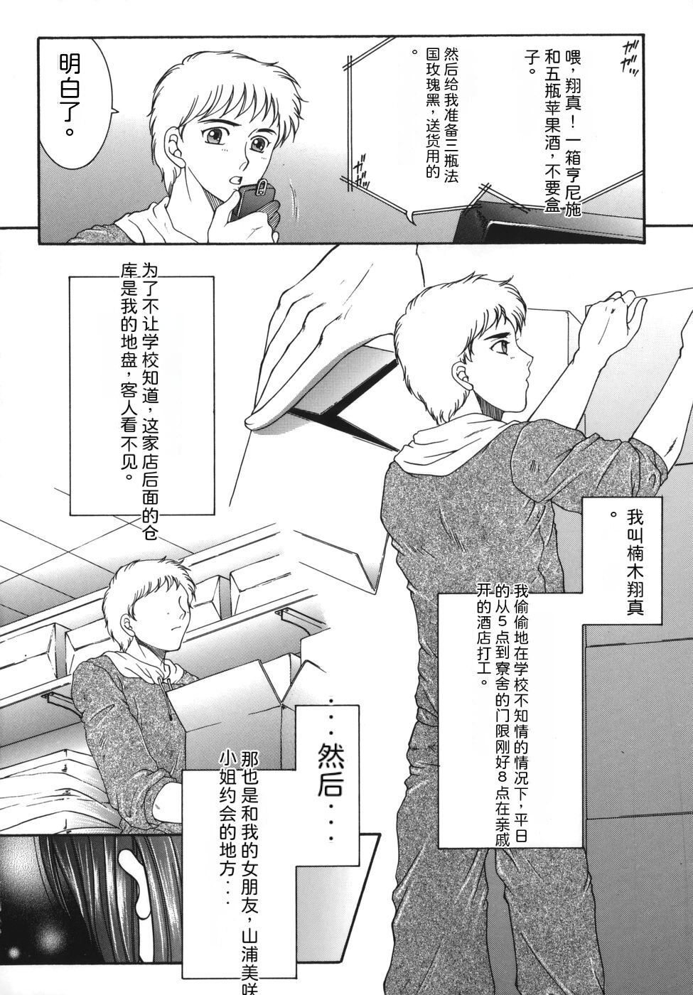 Gaden Insui（chinese） page 8 full