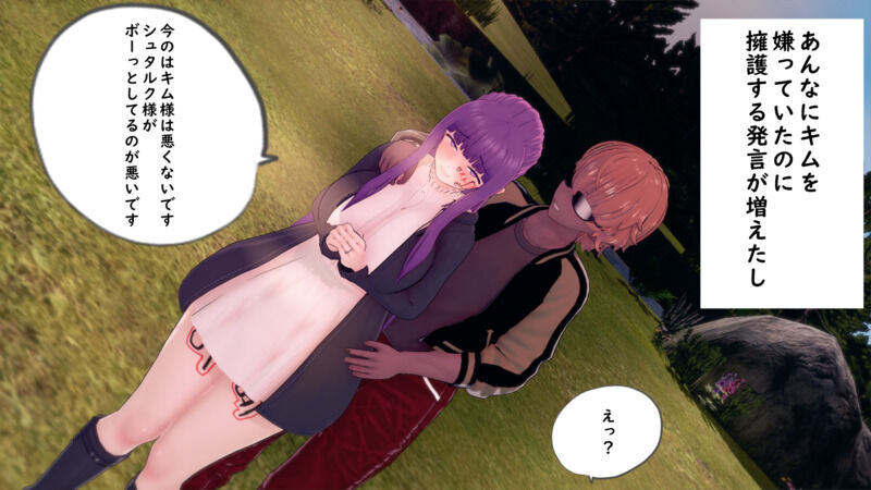 If a Korean fuckster were to be reincarnated in another world in the world of Frieren: Beyond Journey's End - Fern's Complete Fallen Edition - . page 4 full