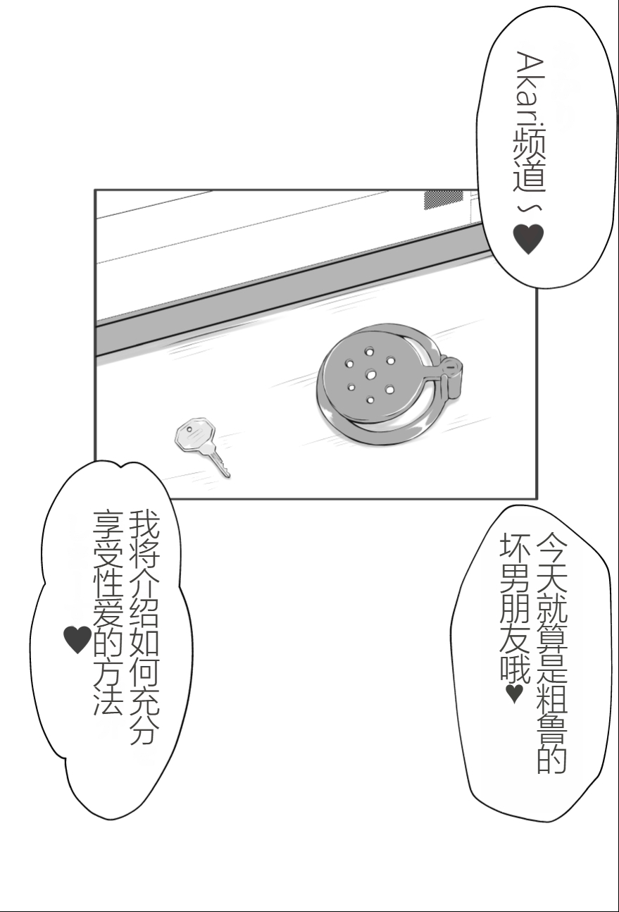 mazo ni wa sekkusu no kenri wa arimasen page 3 full