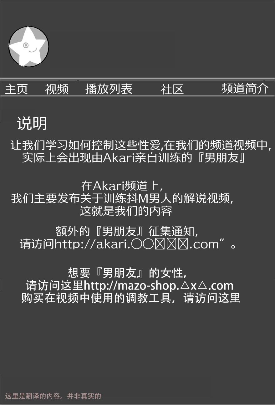 mazo ni wa sekkusu no kenri wa arimasen page 4 full