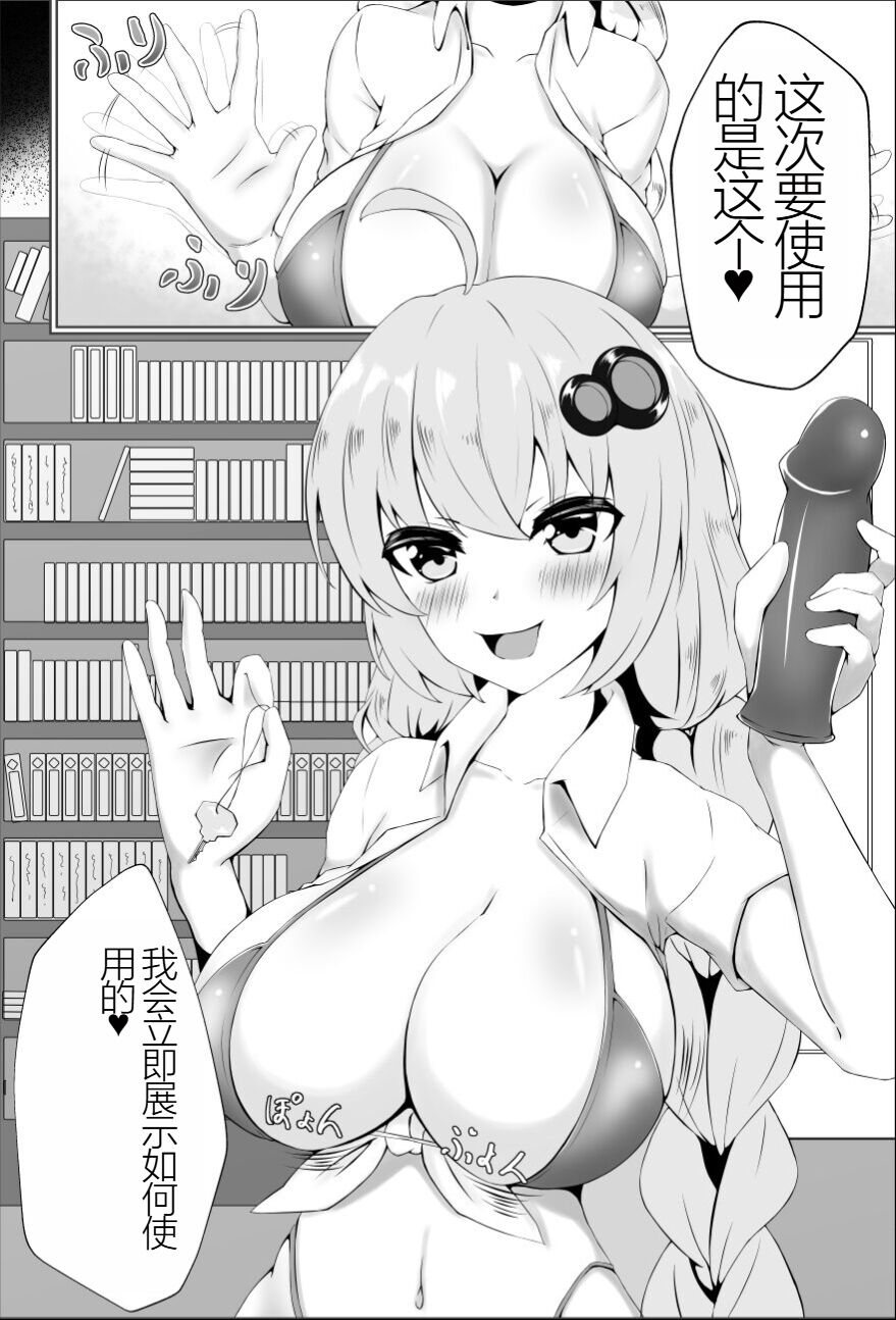 mazo ni wa sekkusu no kenri wa arimasen page 5 full