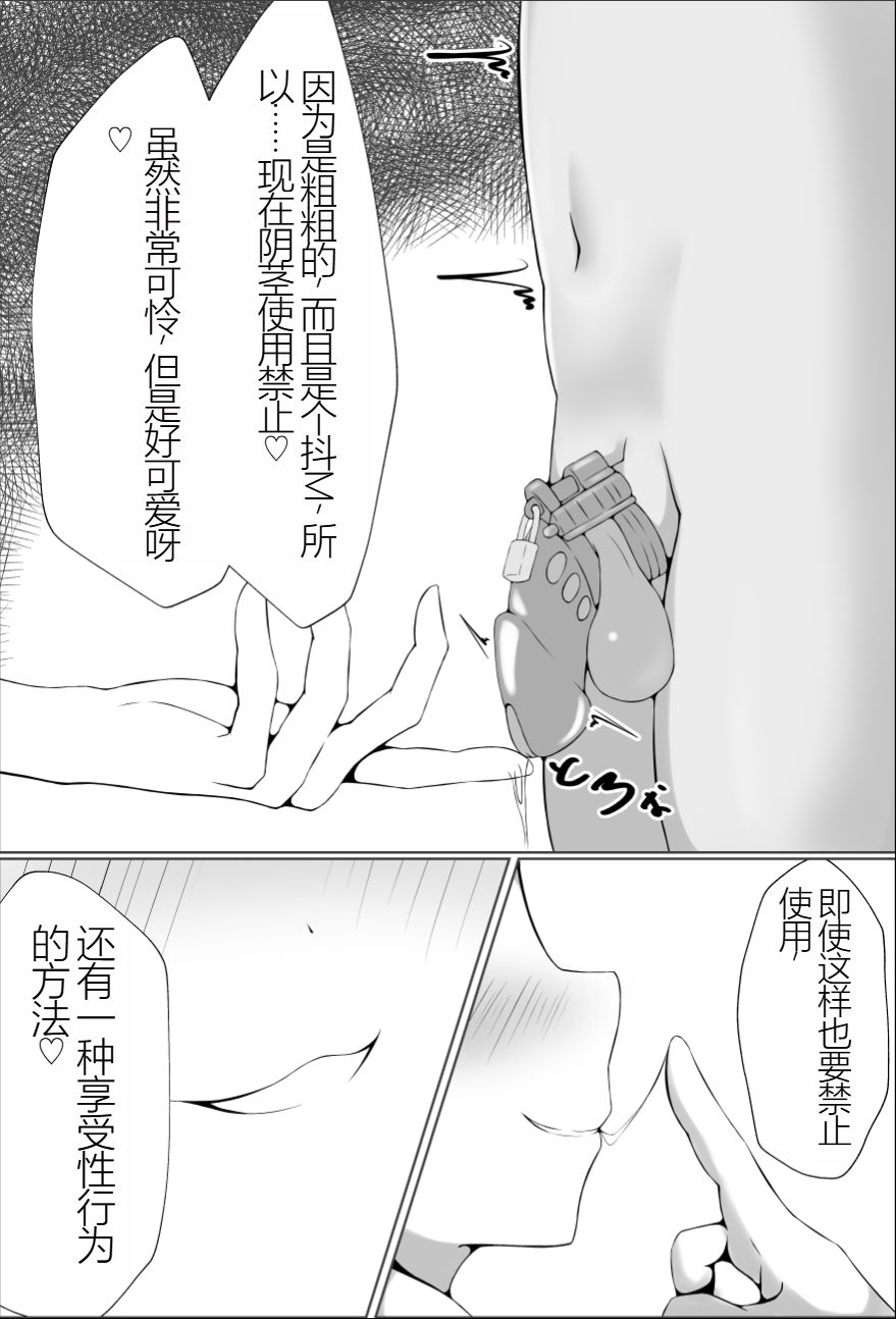 mazo ni wa sekkusu no kenri wa arimasen page 6 full