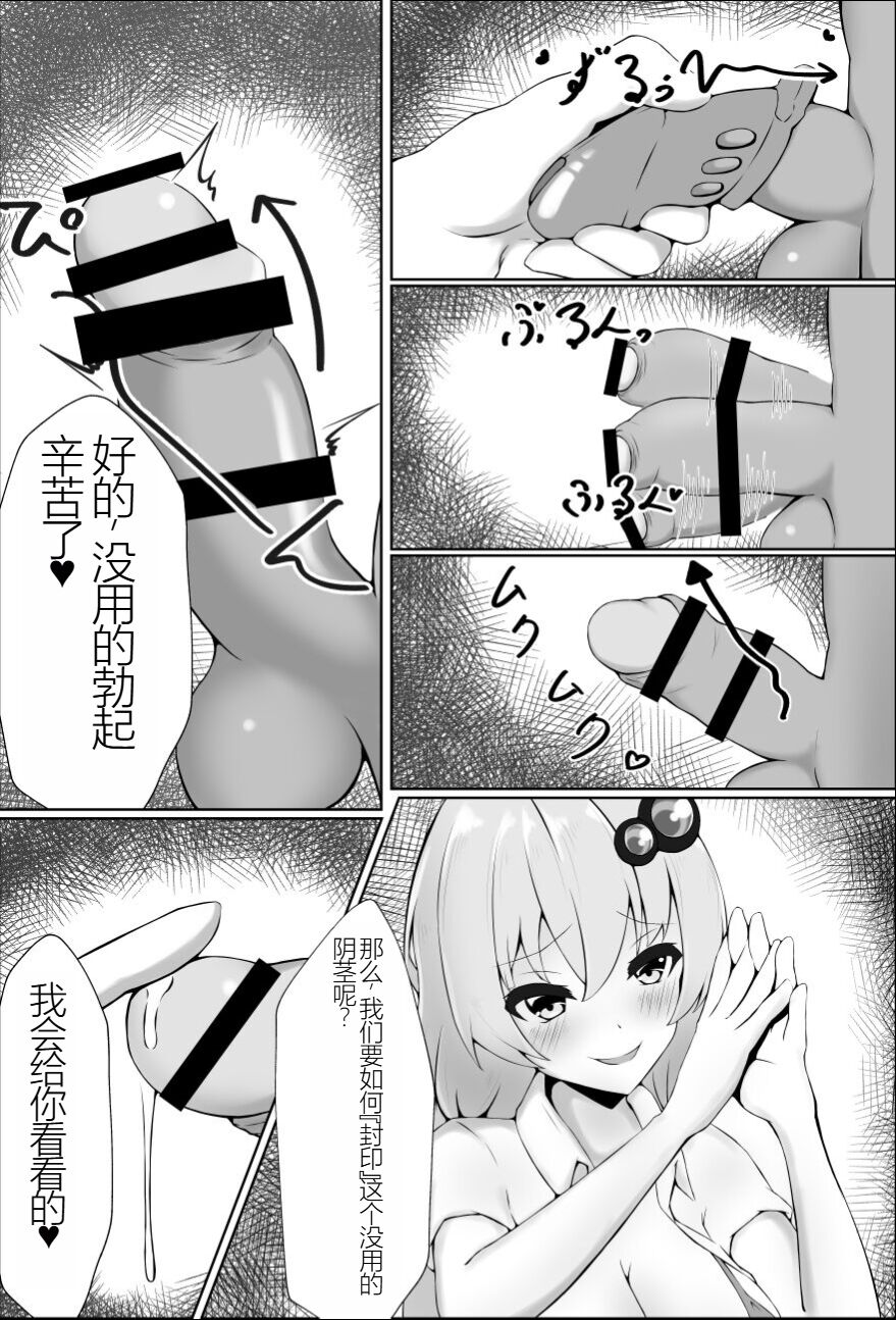 mazo ni wa sekkusu no kenri wa arimasen page 7 full