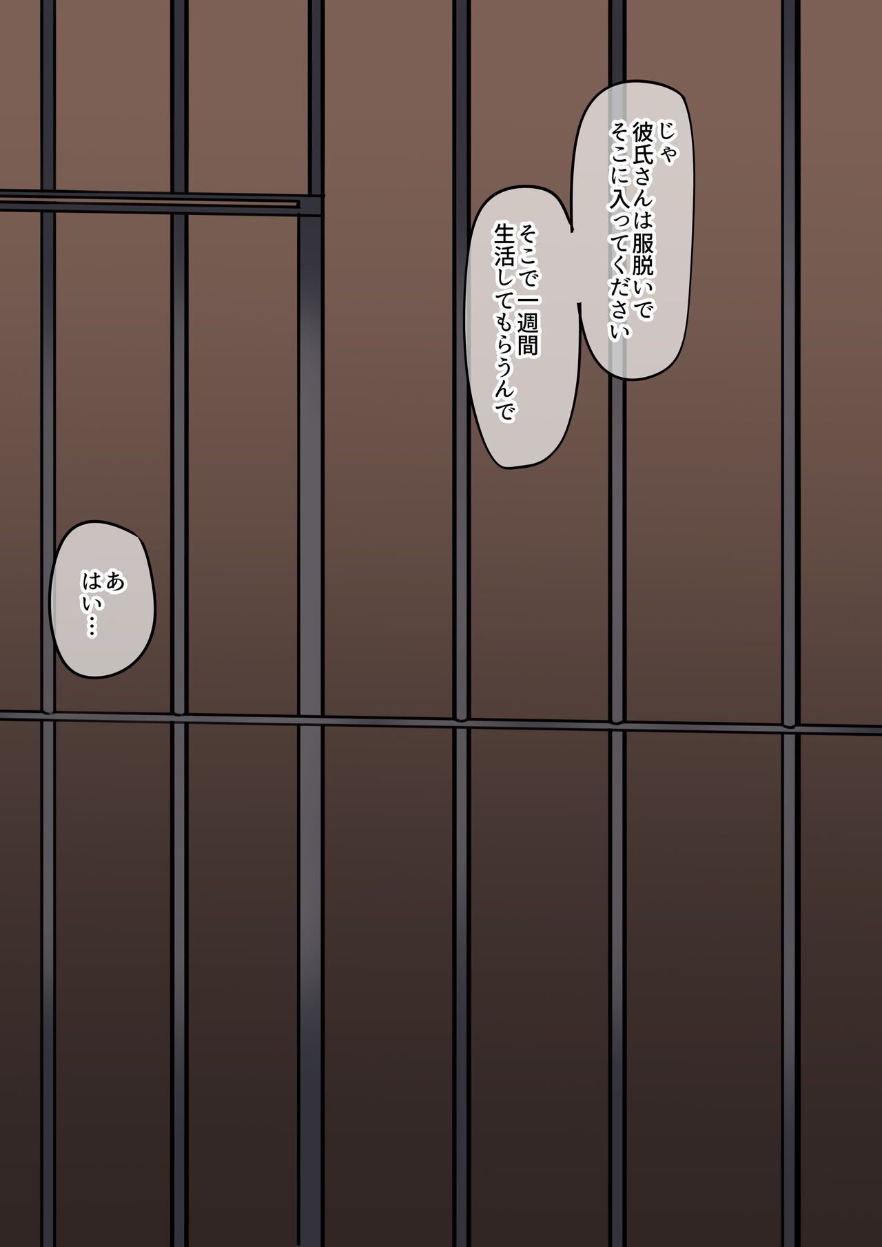 kanojo netorase issyuukan page 8 full