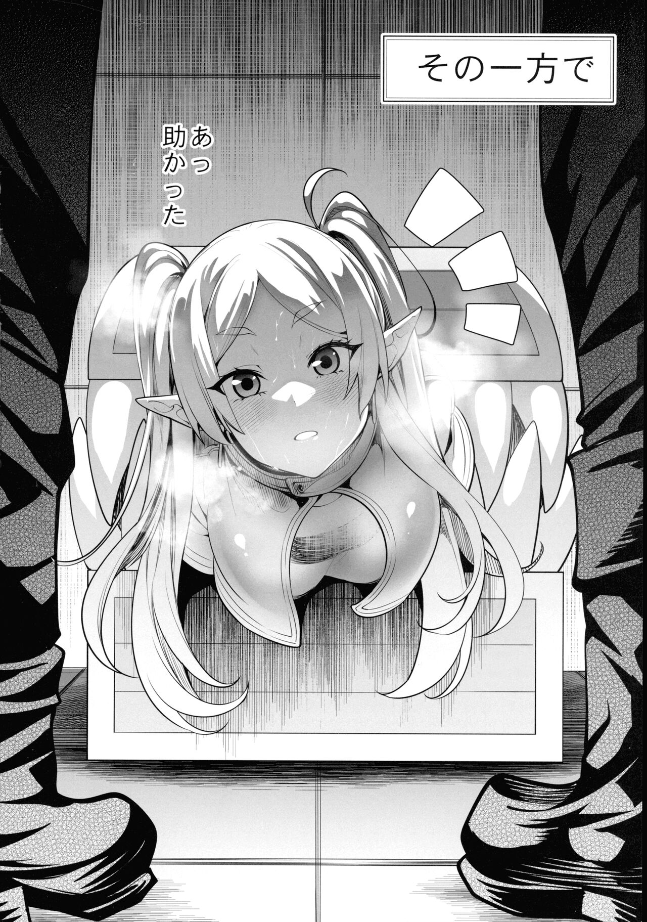 Takarabako Shiri no Frieren page 4 full