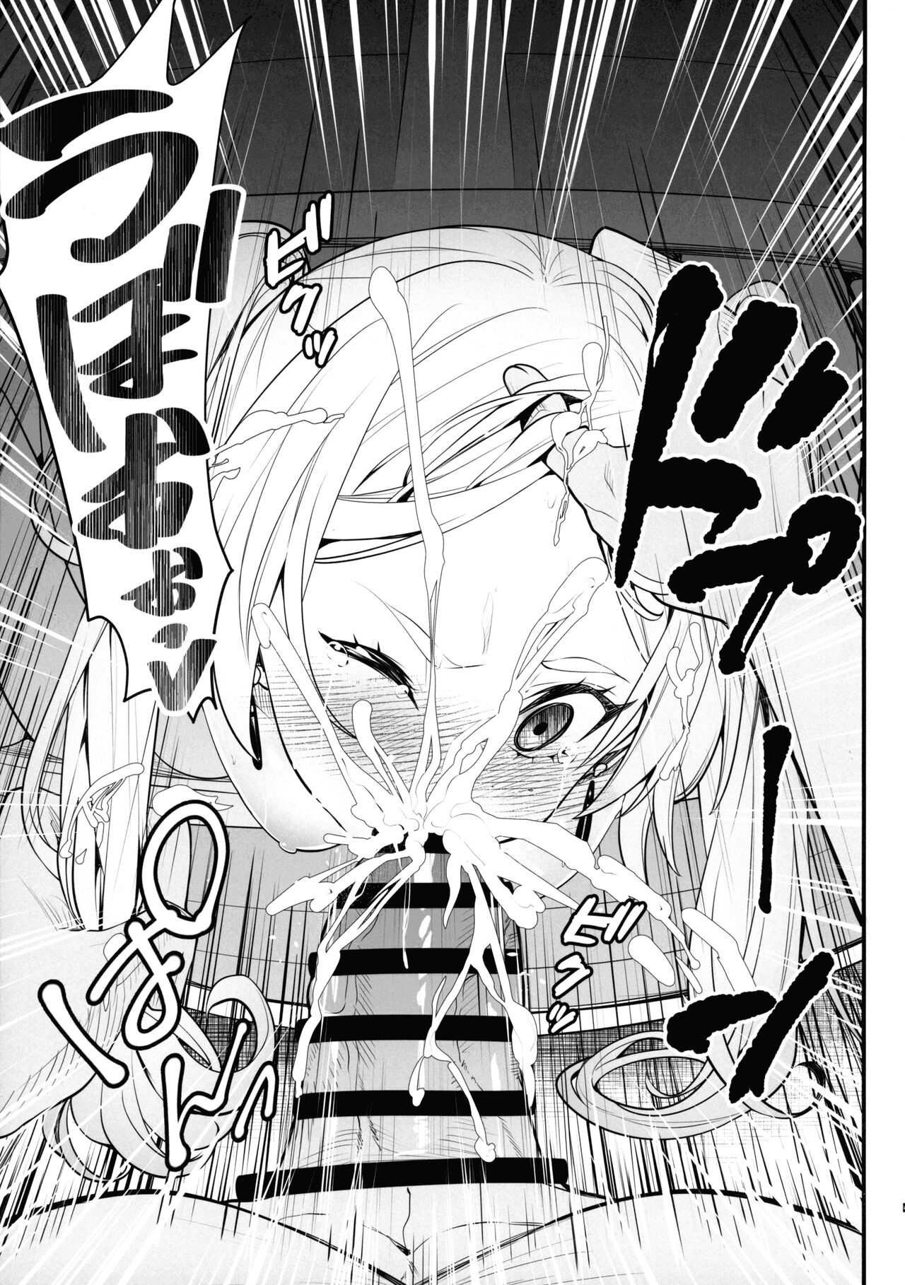 Takarabako Shiri no Frieren page 7 full