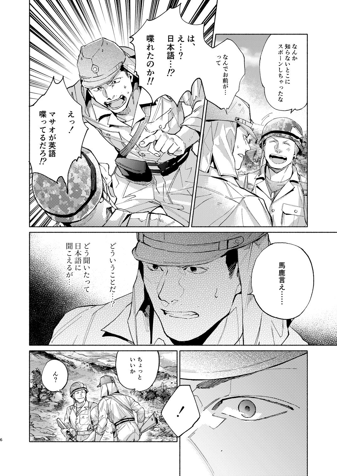 フラマサ本2 page 3 full