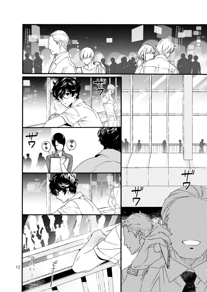 Watashi wa orokamono page 10 full