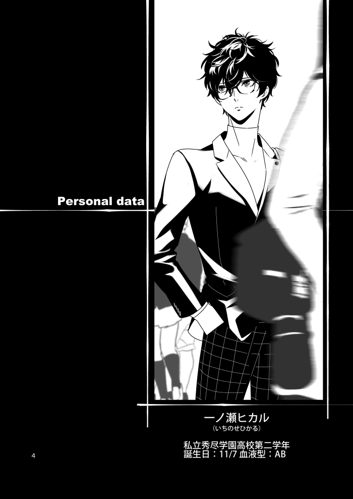 Watashi wa orokamono page 2 full