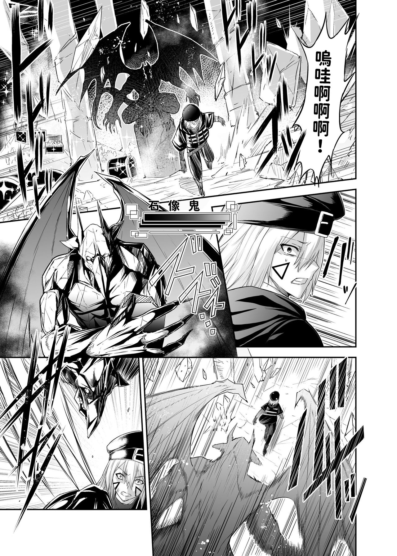 被逐出馴養師的NTR復仇記 page 4 full