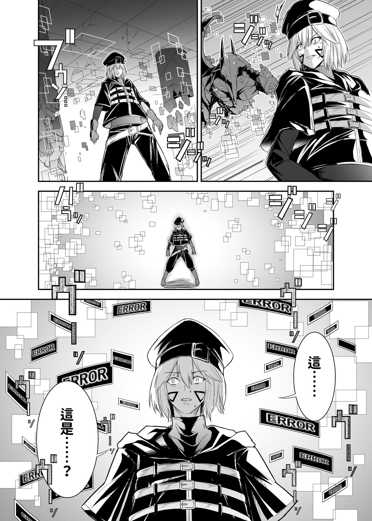 被逐出馴養師的NTR復仇記 page 9 full