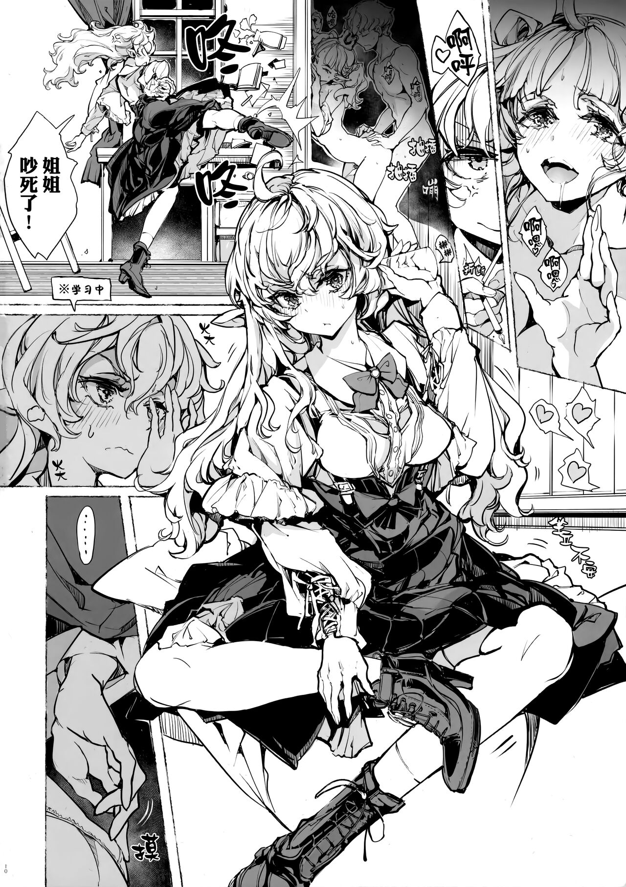 The Virgin Knights secrets at Night | 夜晚的少女骑士宿舍 page 10 full