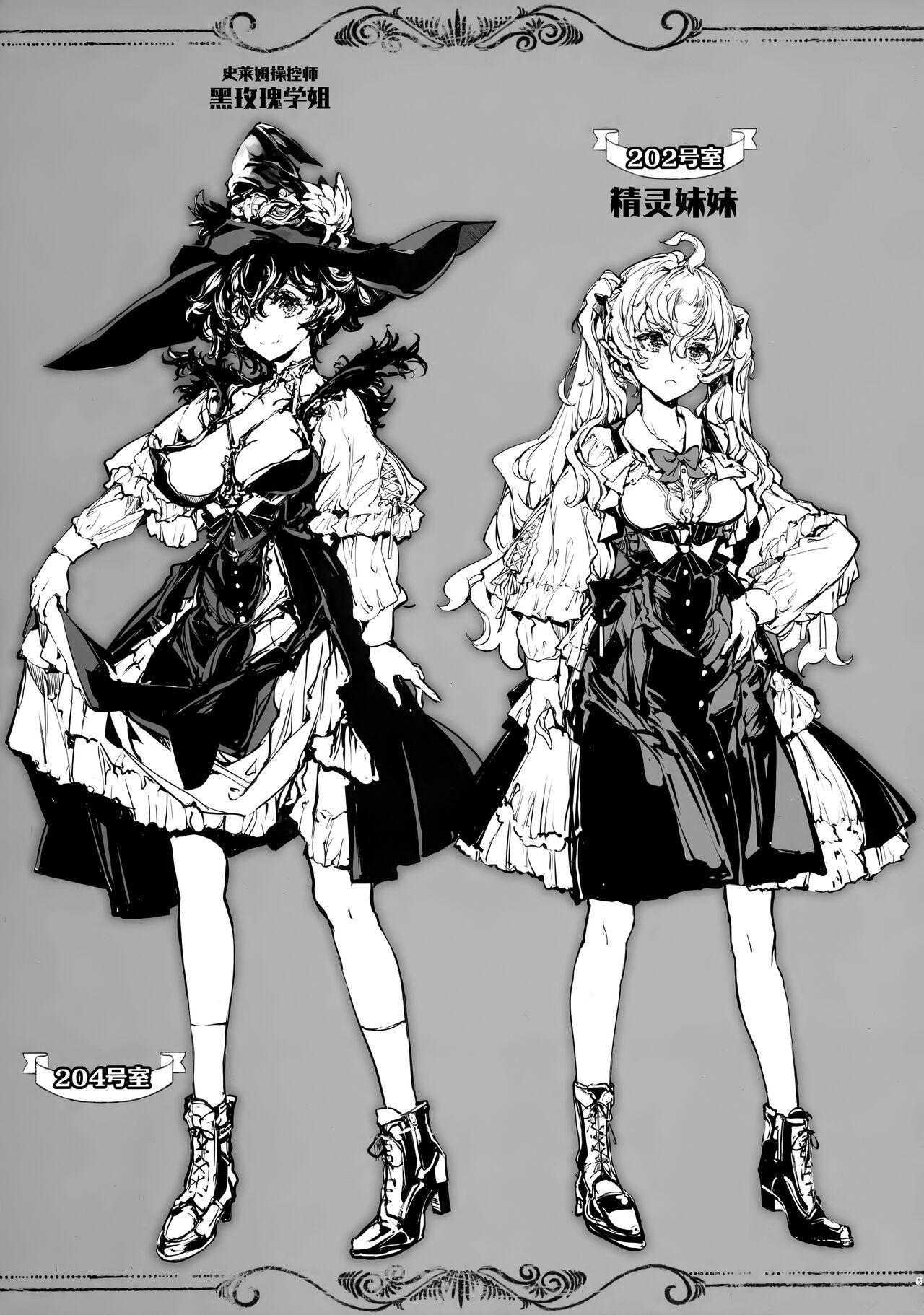 The Virgin Knights secrets at Night | 夜晚的少女骑士宿舍 page 5 full