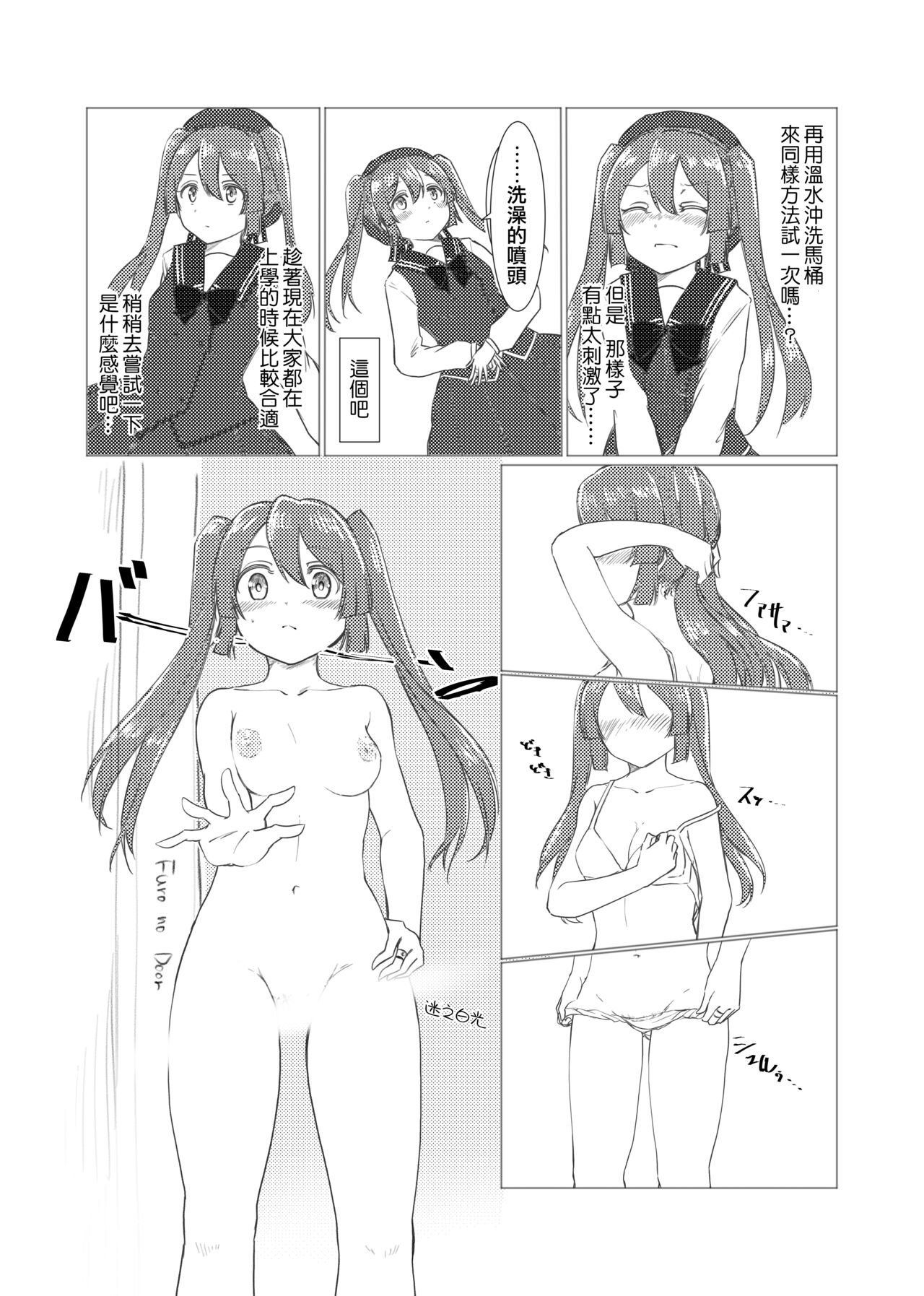 神滨性事情（中文翻译） page 10 full