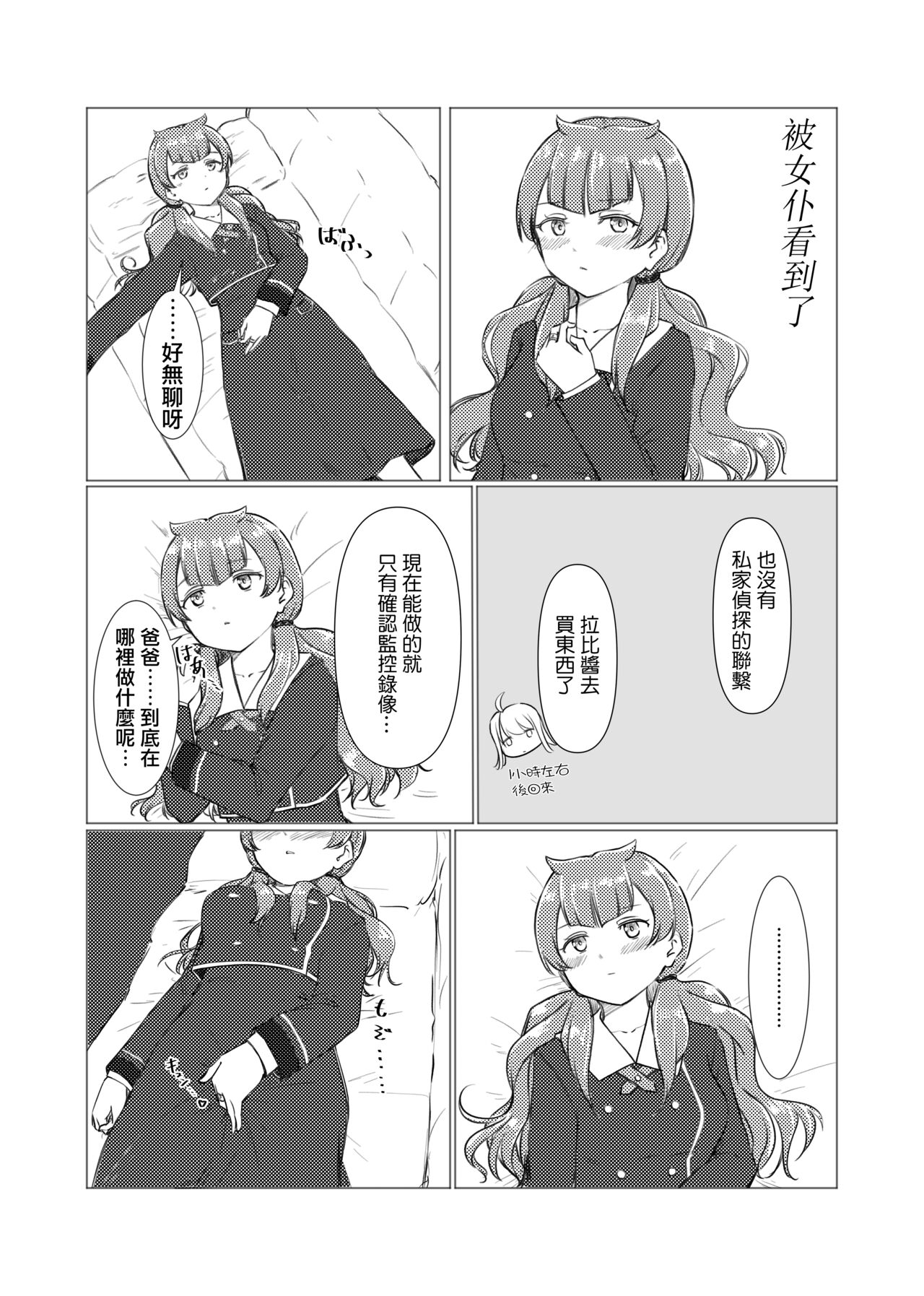 神滨性事情（中文翻译） page 6 full