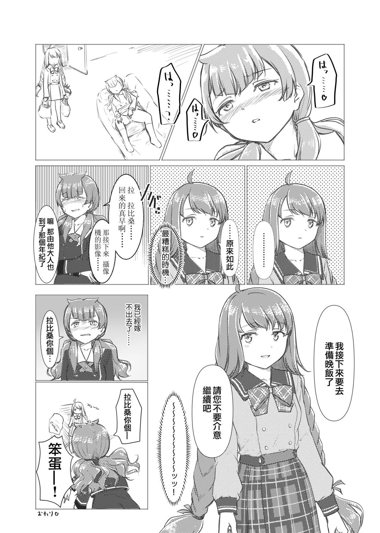 神滨性事情（中文翻译） page 8 full