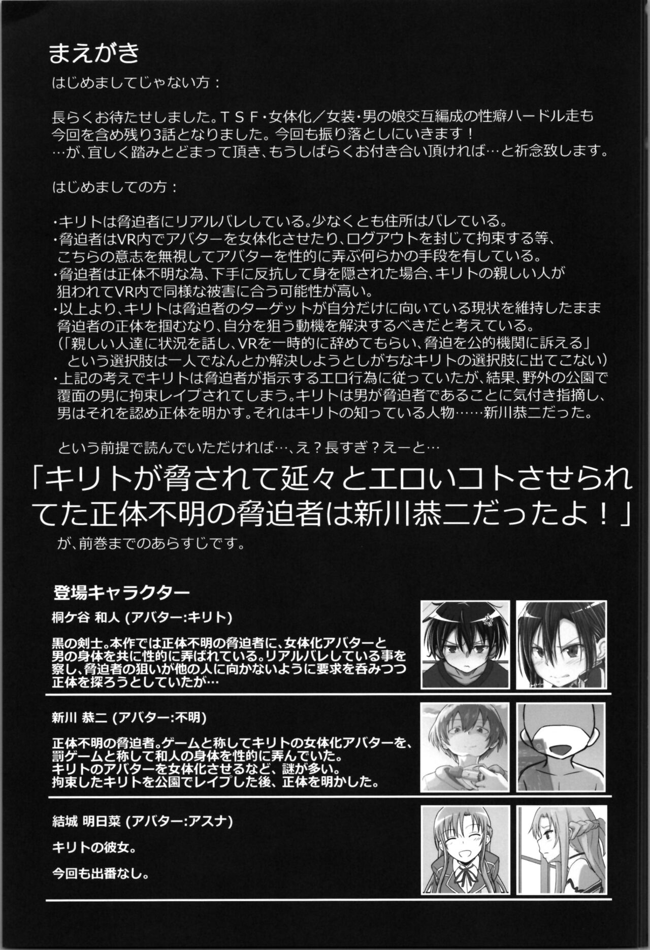 Kiriko Route Another #08 page 3 full