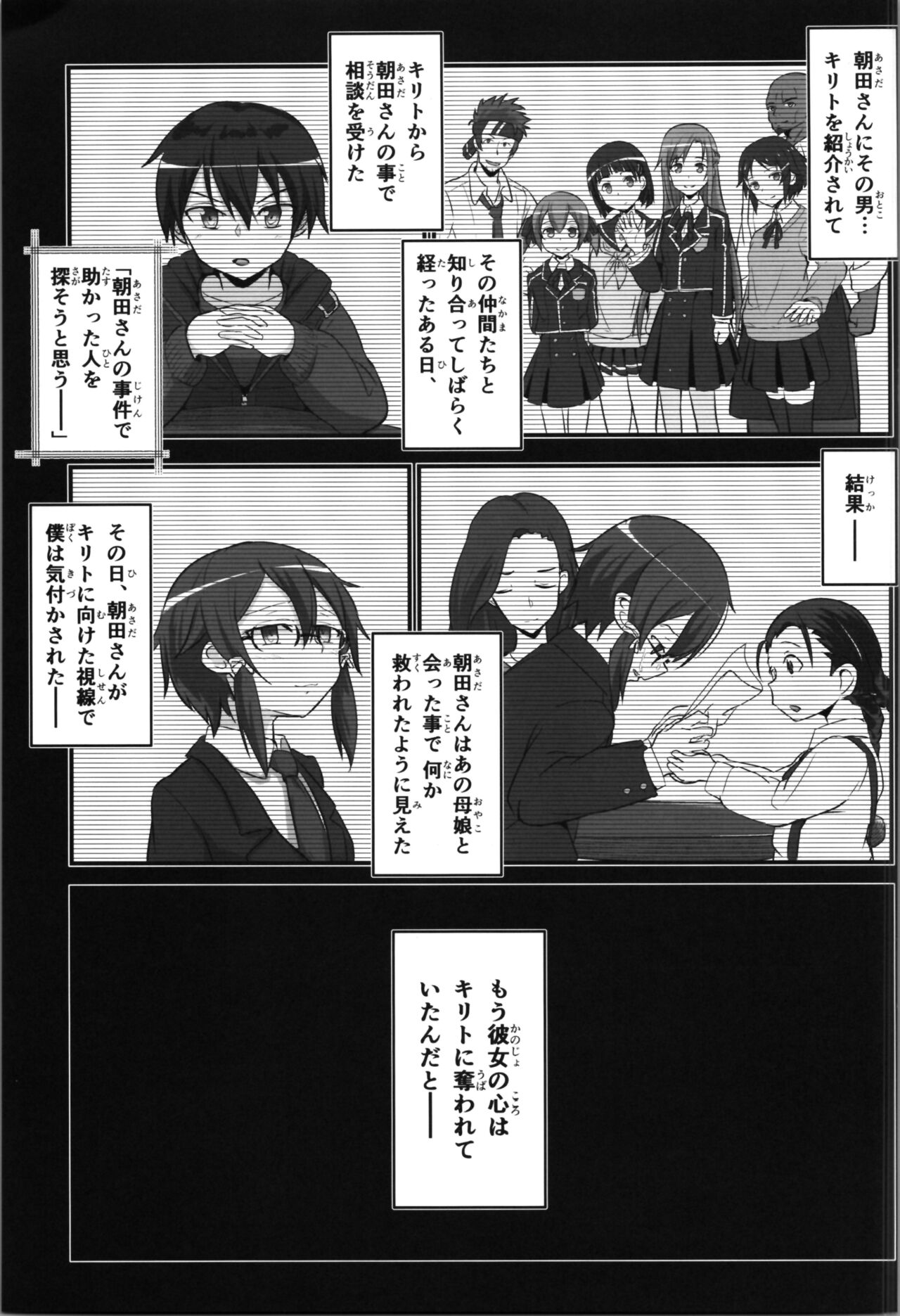 Kiriko Route Another #08 page 5 full