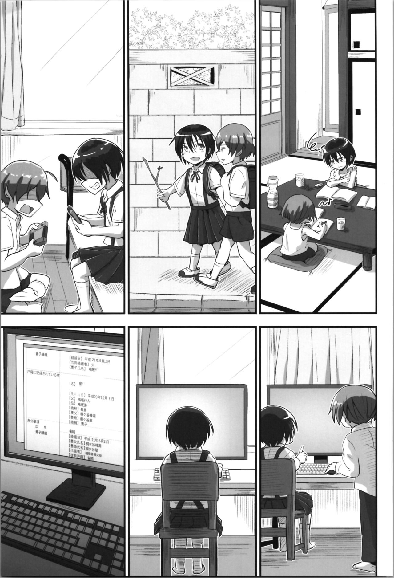 Kiriko Route Another #08 page 9 full