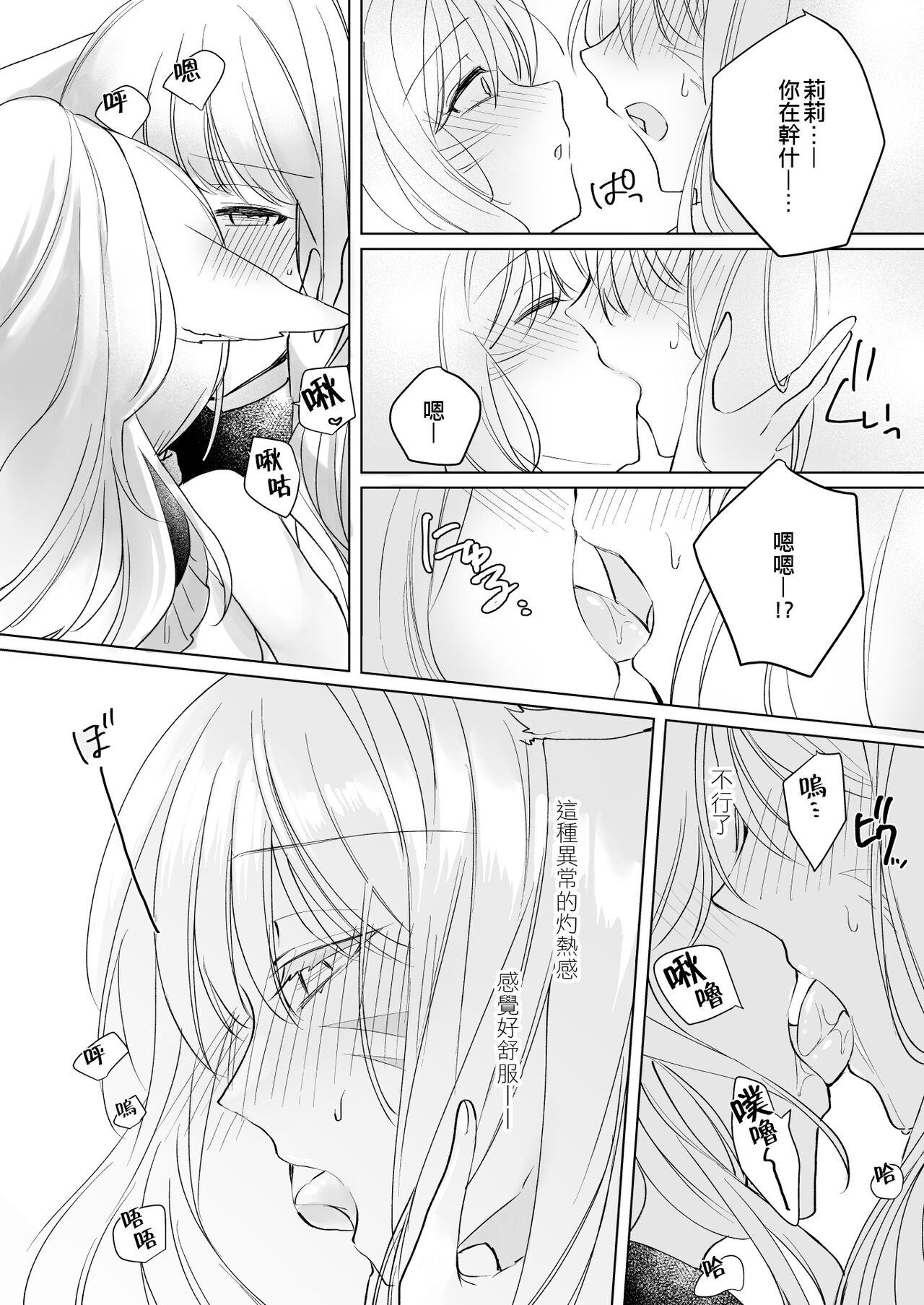 Miqo'te ga Kawai Sugiru no ga Ikenai node Keisotsu ni Hydra Ike ni Nageiretai 2 page 9 full