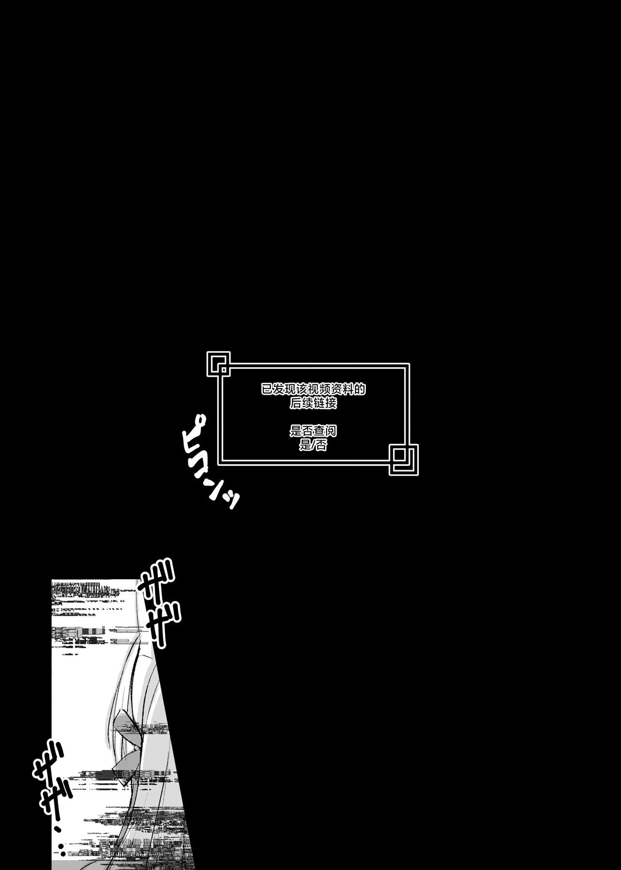 Kouhai Kiroku BREED ARCHIVE page 6 full