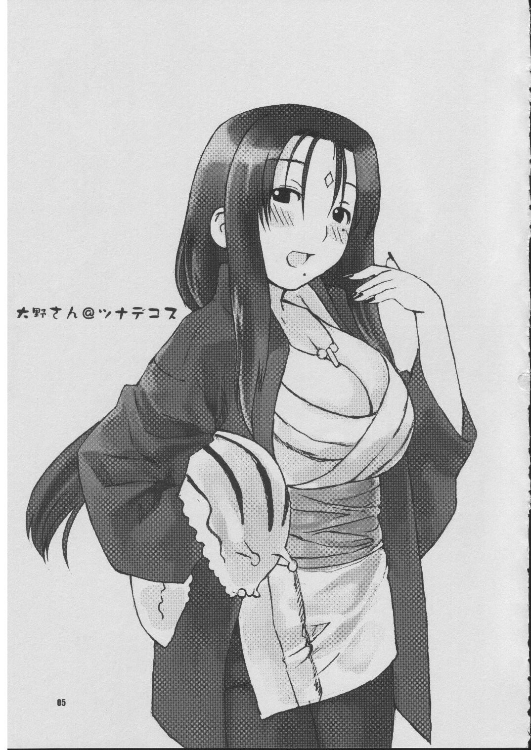 Fude Asobi page 4 full