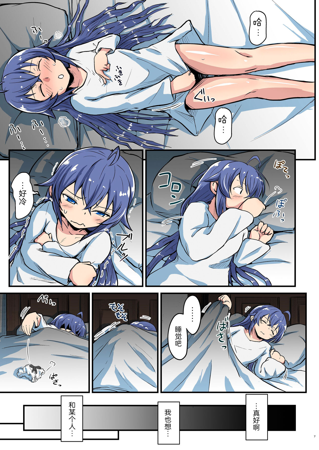 Mushoku! page 7 full