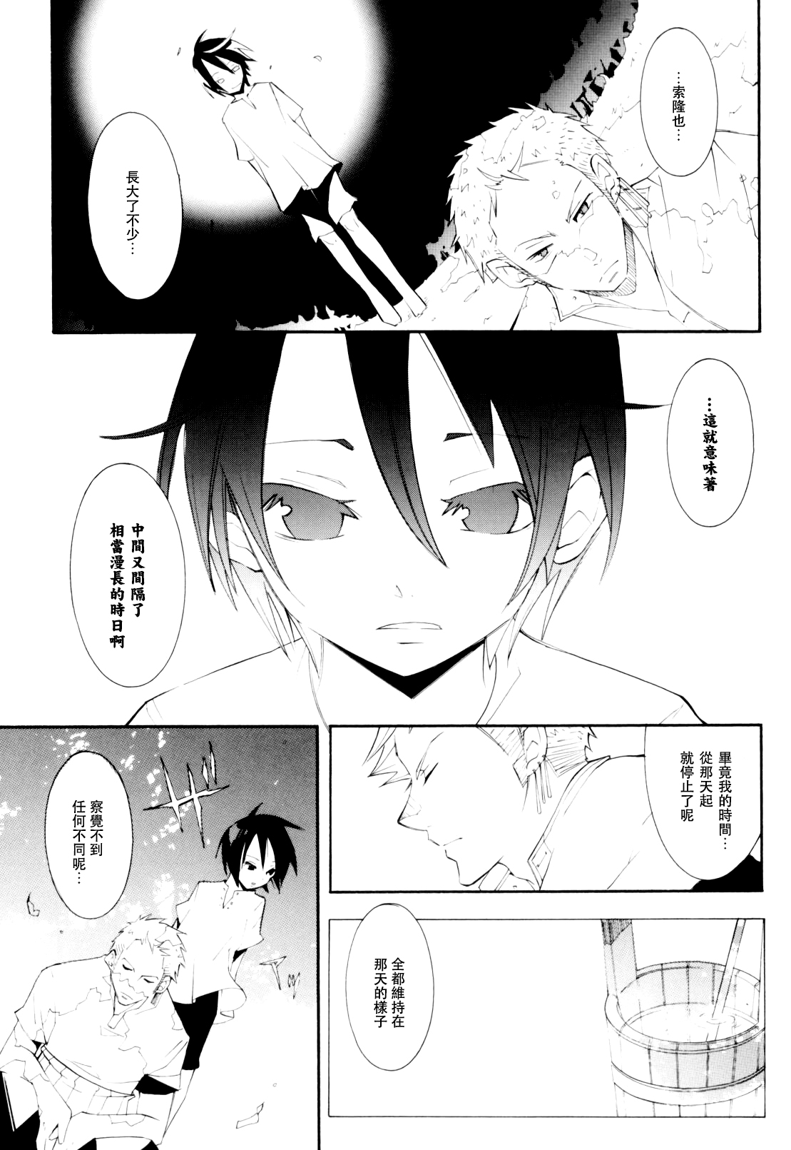 Higan, Watashi no Kabane o Daki ni Kite. | 彼岸、请来此地拥抱我的尸骸 page 10 full