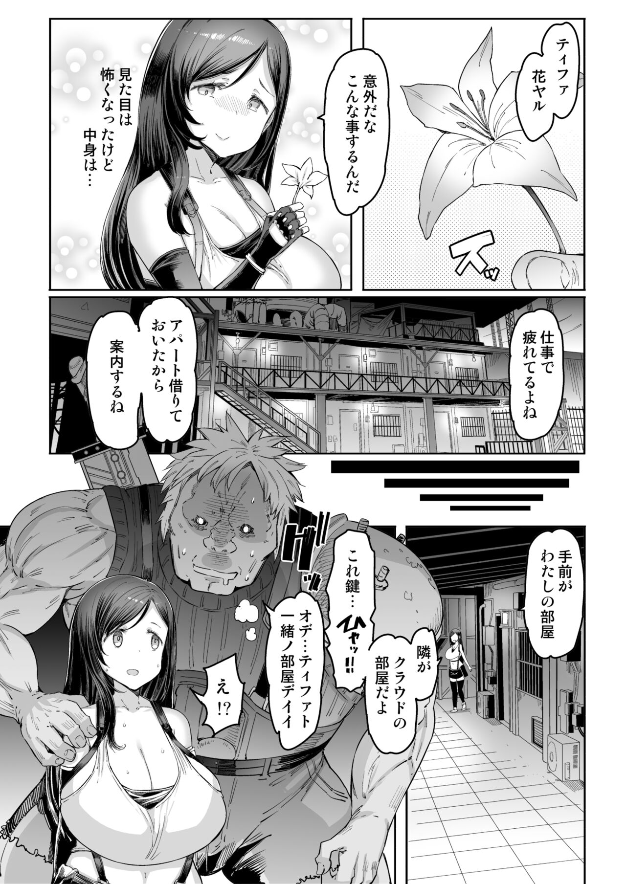 Seijuu class 1st page 5 full