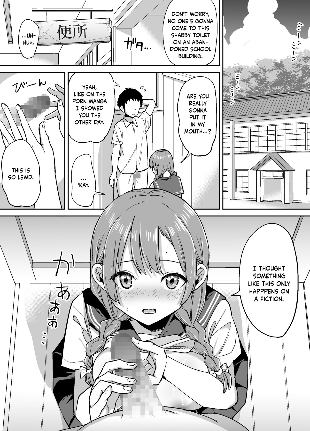 Inaka de wa Kawaii Kanojo wo Furyou no Senpai ni Netorare page 2 full