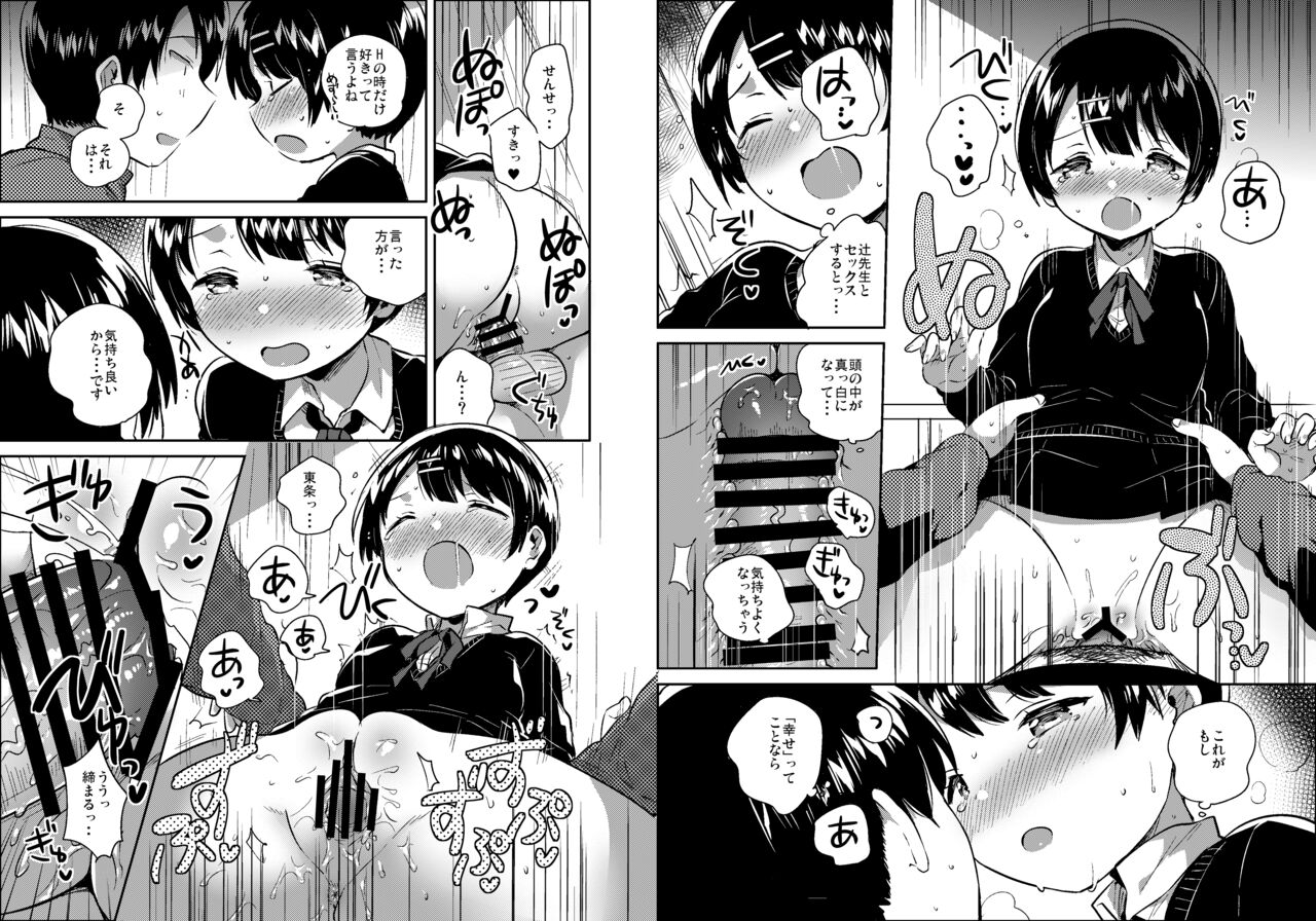 C95 no Omake page 3 full