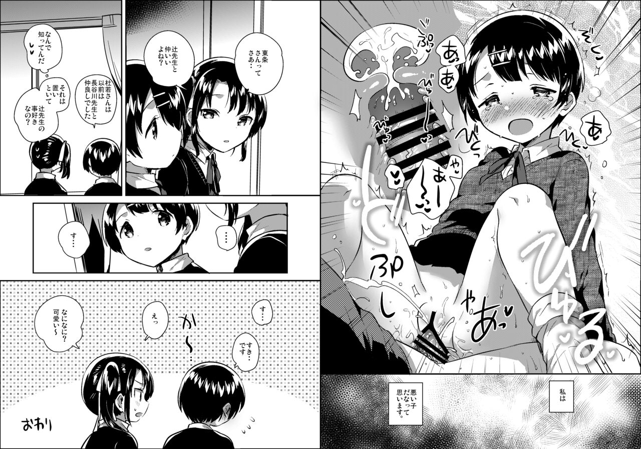 C95 no Omake page 4 full