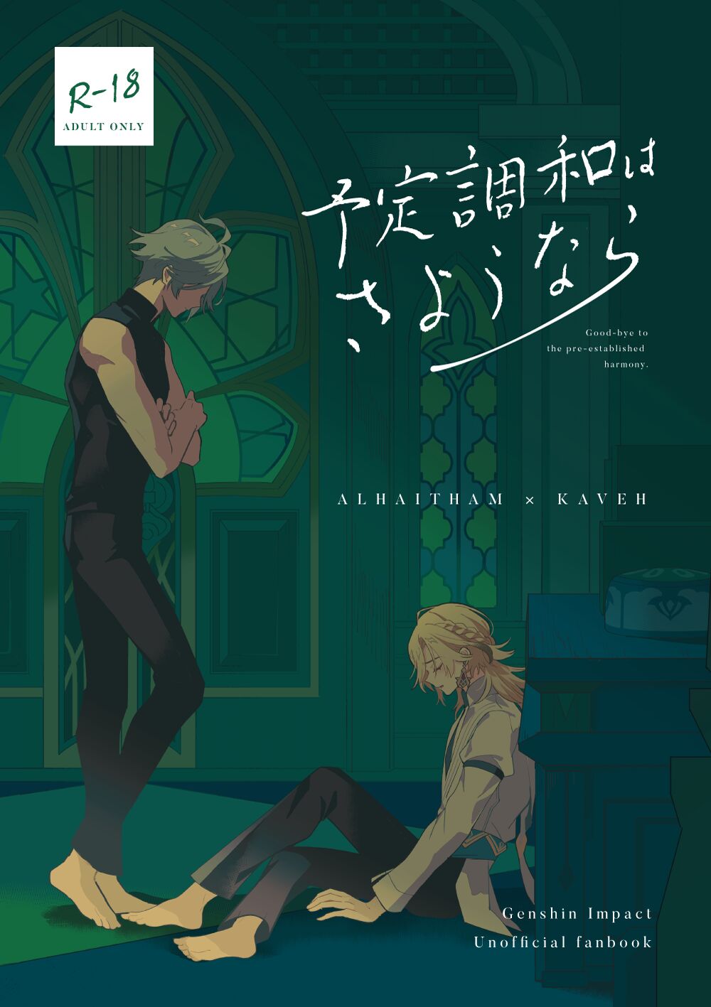 Good-bye to the pre-established harmony page 1 full