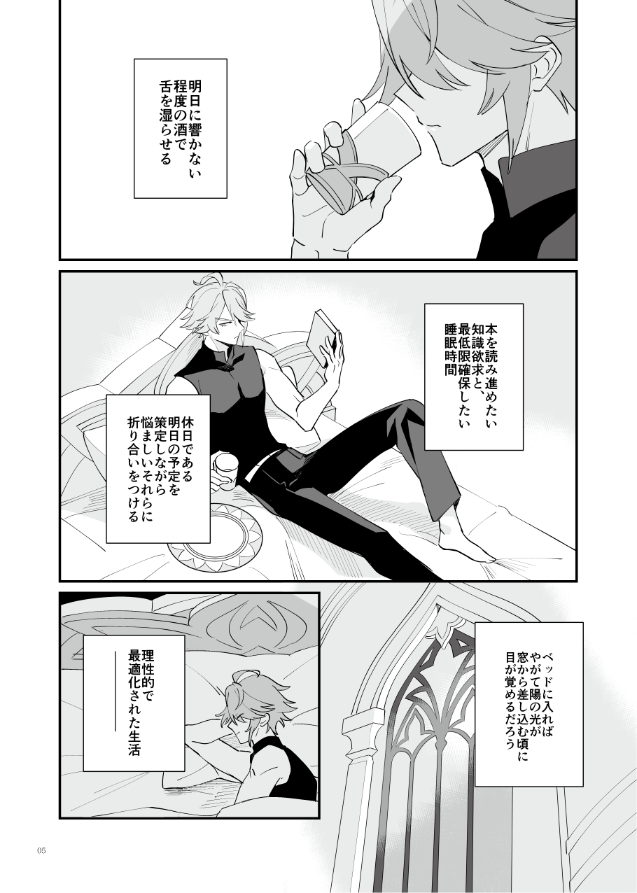 Good-bye to the pre-established harmony page 4 full