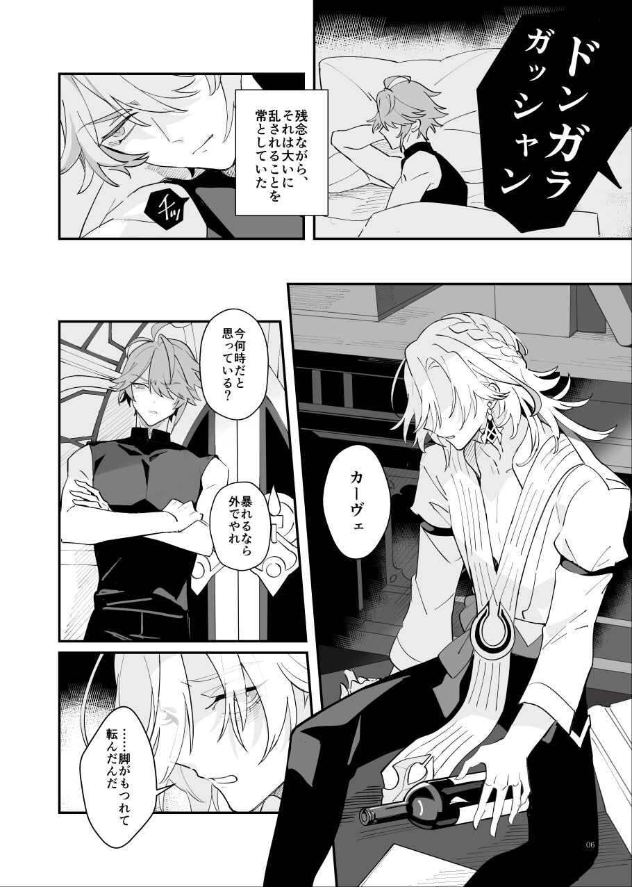 Good-bye to the pre-established harmony page 5 full