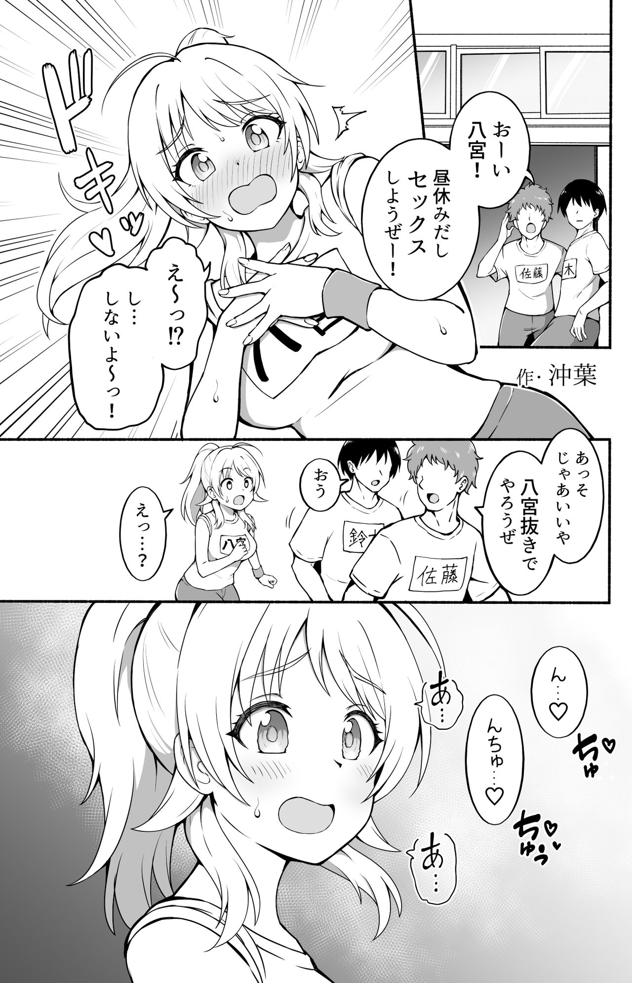 体育めぐる page 1 full