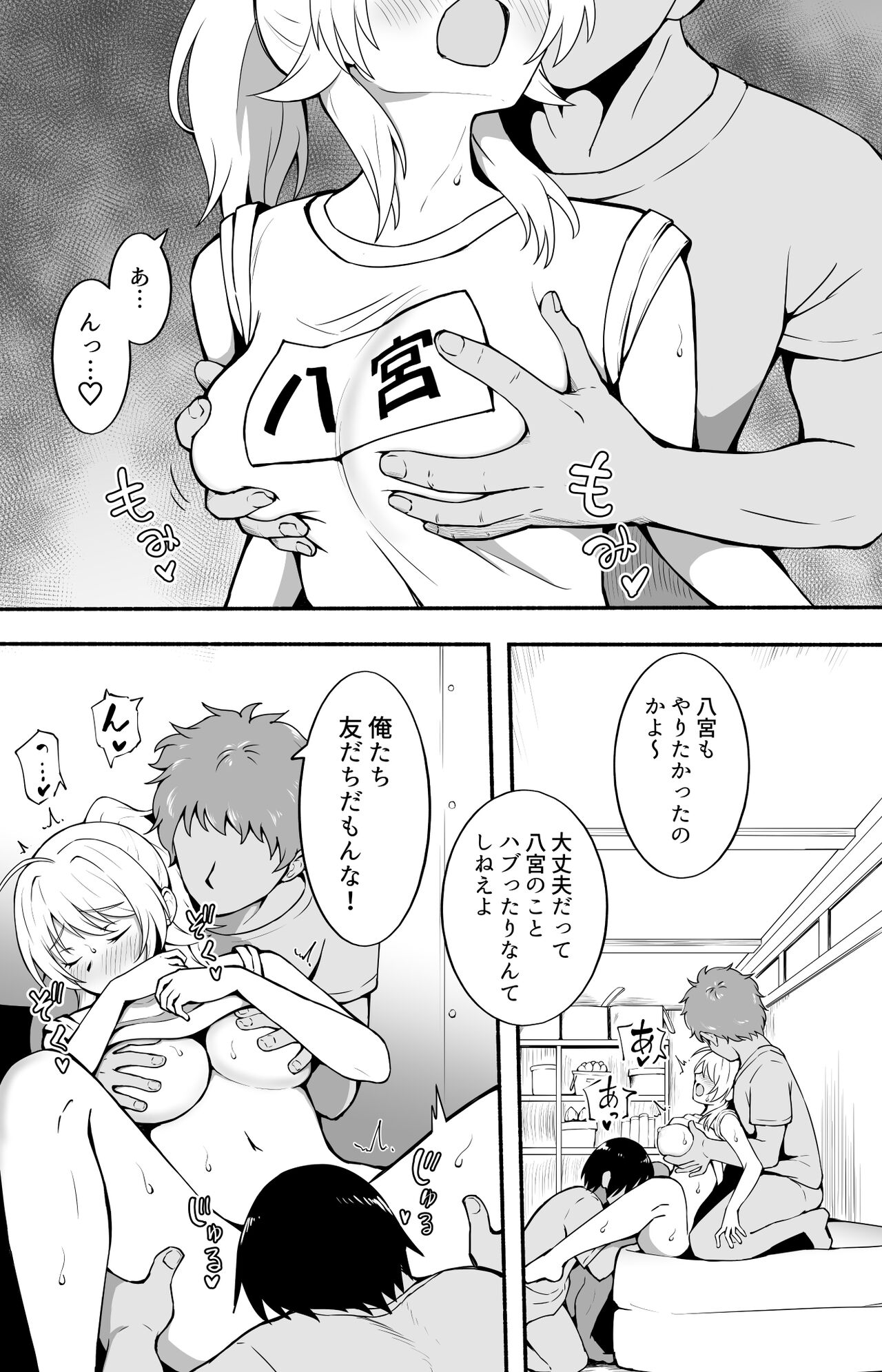 体育めぐる page 2 full