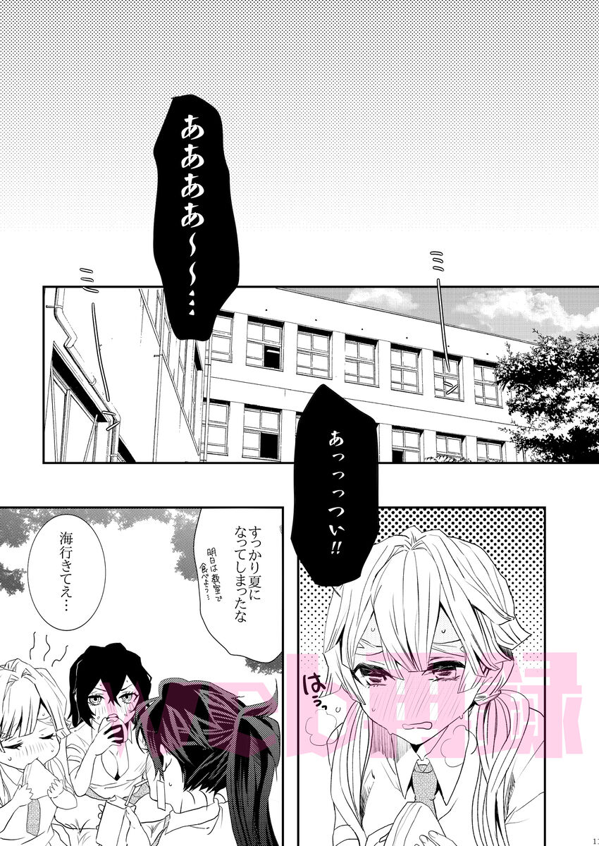 Yomoya!? Ore no Tsuma wa Geneki JK nano daga... page 10 full
