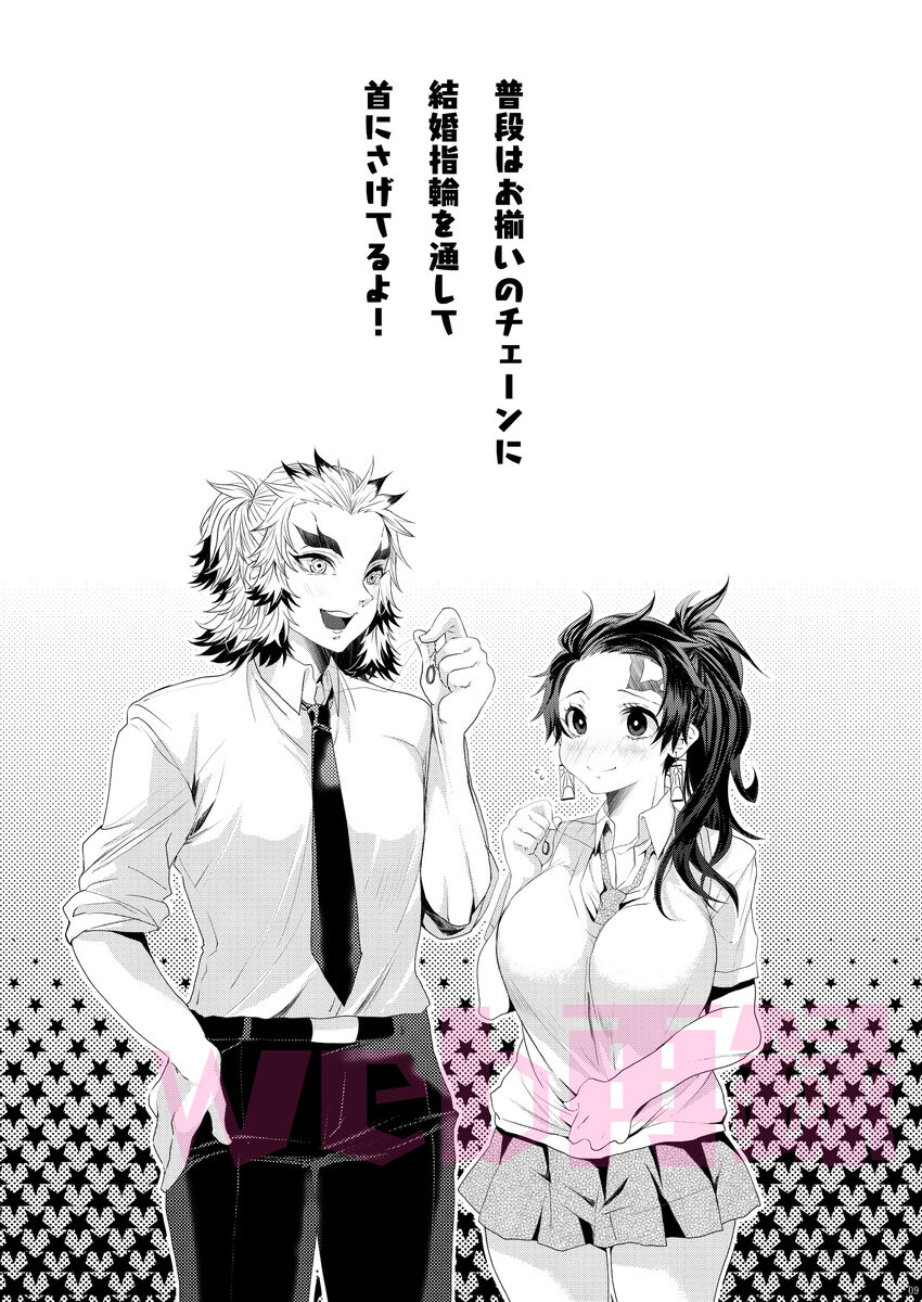 Yomoya!? Ore no Tsuma wa Geneki JK nano daga... page 8 full