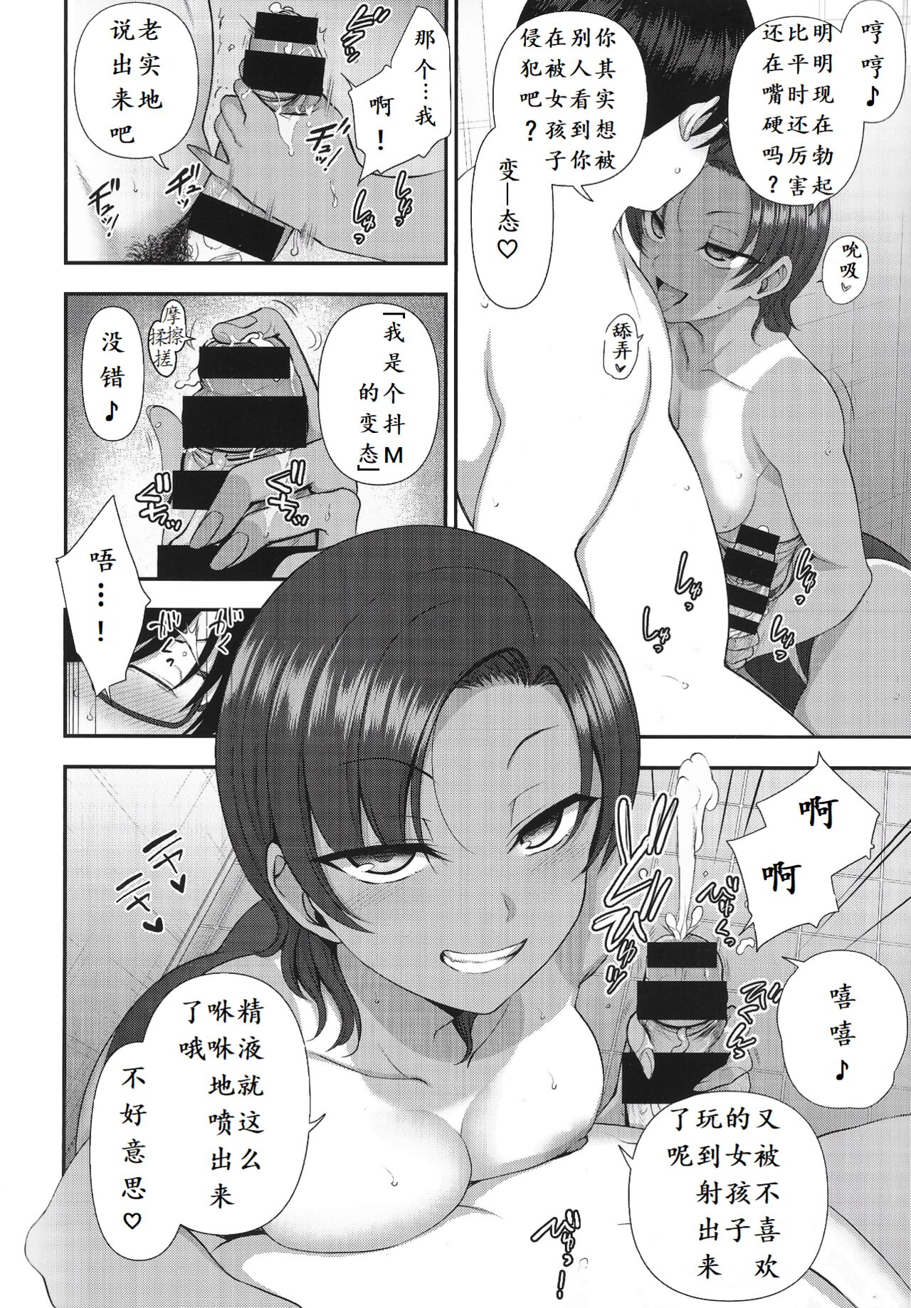 Ijirare ~Fukushuu Saimin~ Toranoana Special 8P Booklet page 2 full