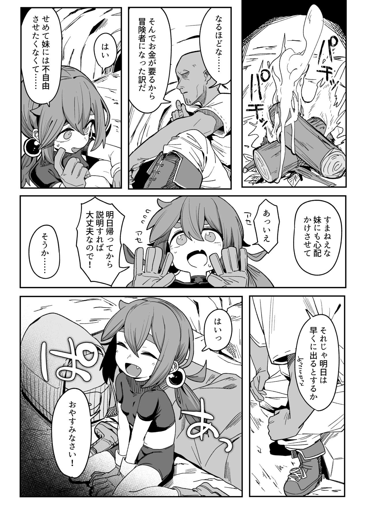 Okane ga hitsuyouna onna boukensha ga kantan ni damasa re chau hanashi page 10 full