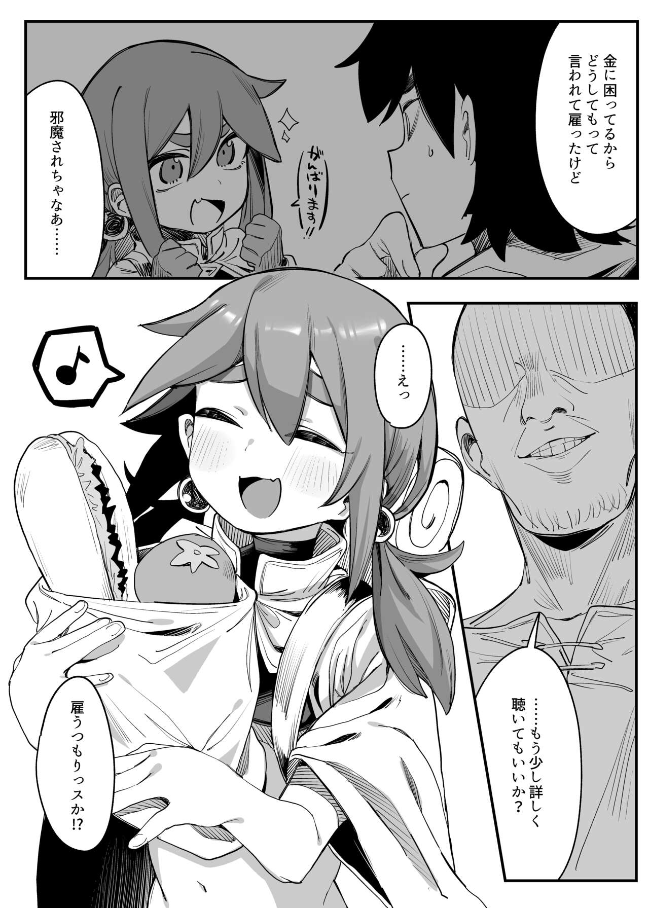 Okane ga hitsuyouna onna boukensha ga kantan ni damasa re chau hanashi page 5 full