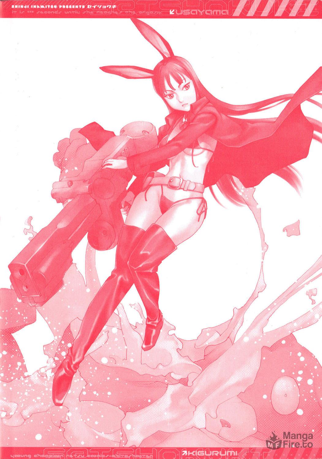 Seishokuki Volume 1 page 6 full