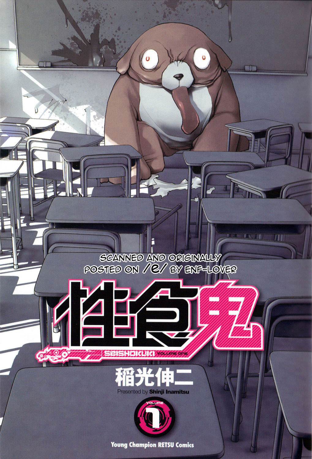 Seishokuki Volume 1 page 7 full