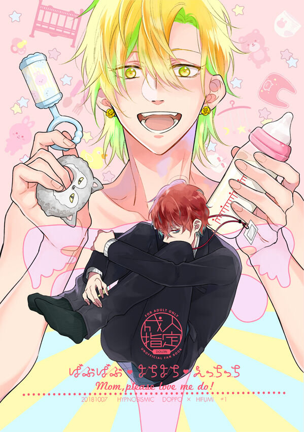 Babubabu ♡ Yochiyochi ♡ ecchicchi page 1 full