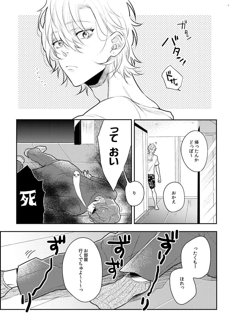 Babubabu ♡ Yochiyochi ♡ ecchicchi page 2 full