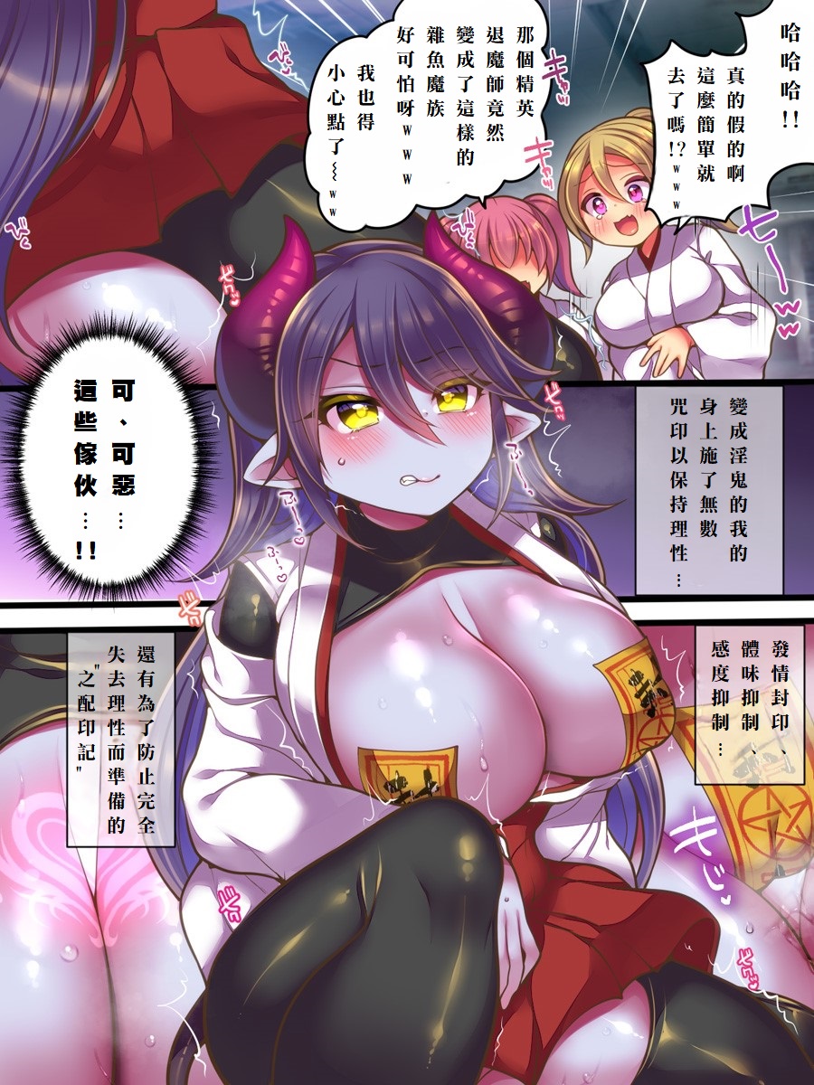 TSサキュバス退魔師VSメスガキ退魔師 ~TSサキュバス退魔師敗北! 屈辱の敗北レズレイプ~ page 10 full