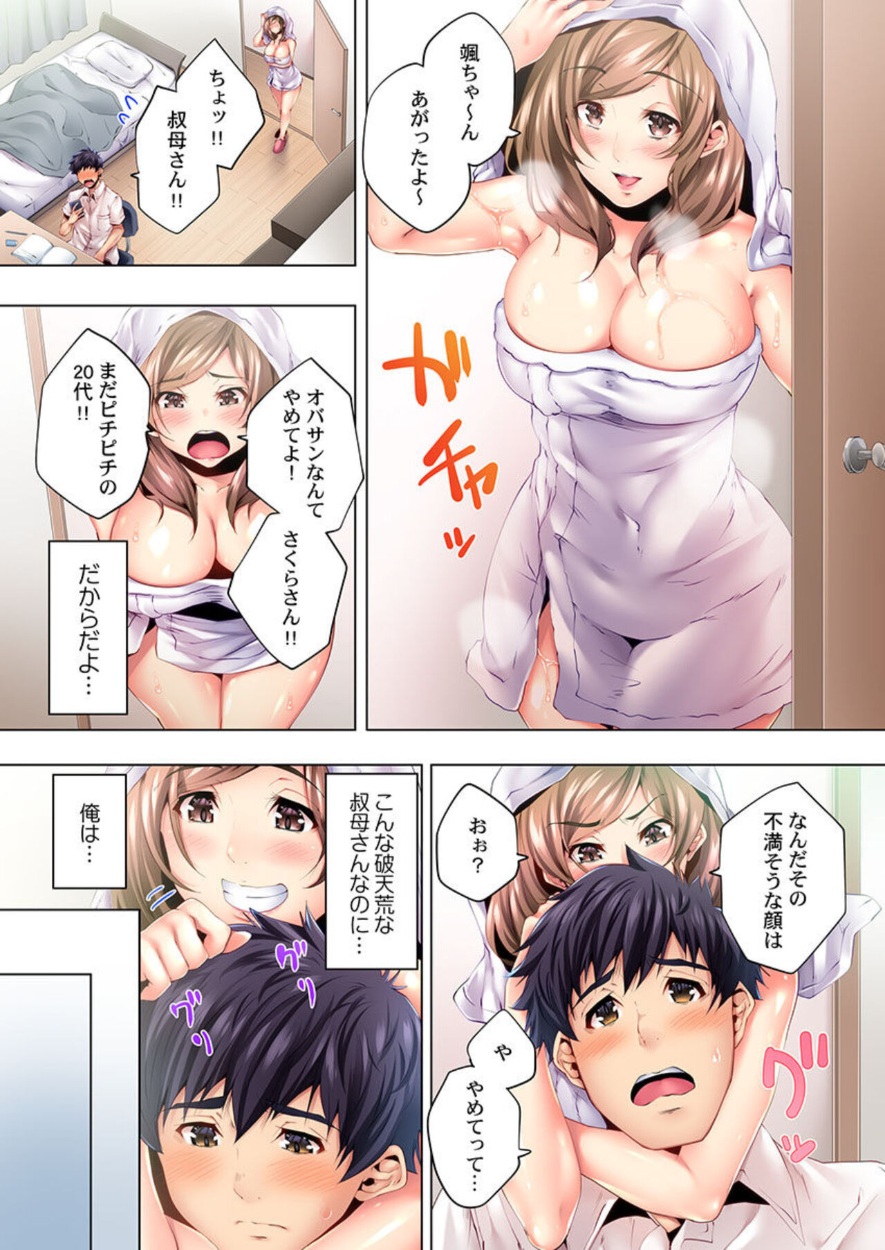 Nemureru Uchi no Bijo 1 page 6 full