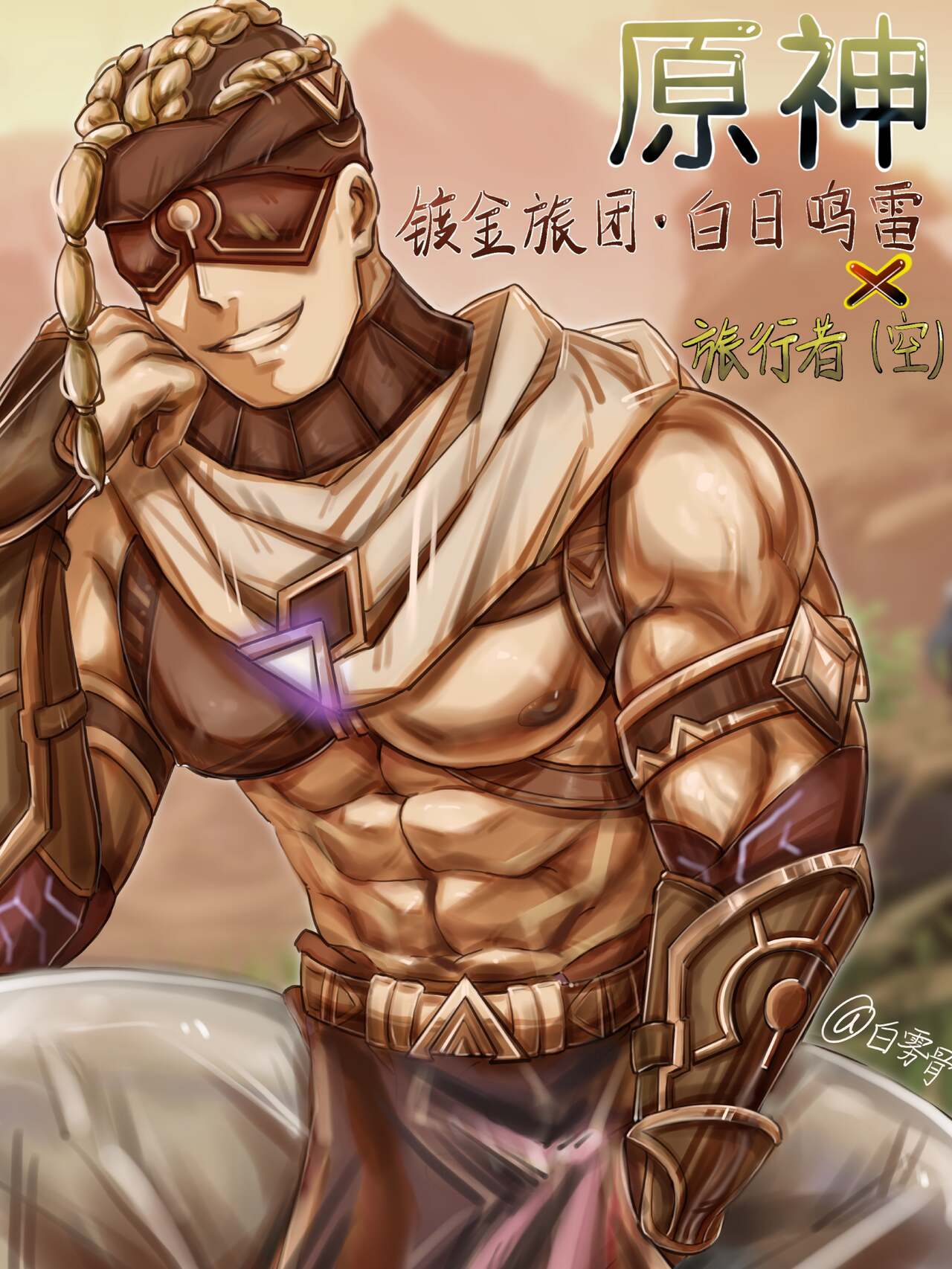 镀金旅团x空 page 1 full